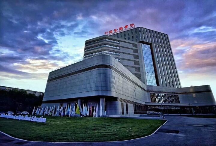 中國音樂學院