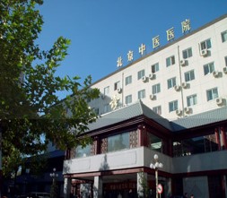 首都醫(yī)科大學(xué)附屬北京中醫(yī)醫(yī)院