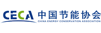 中國節(jié)能協(xié)會